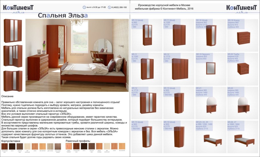 Каталоги мебельных фабрик