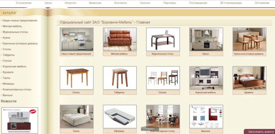 Великий Новгород Боровичи мебельная фабрика