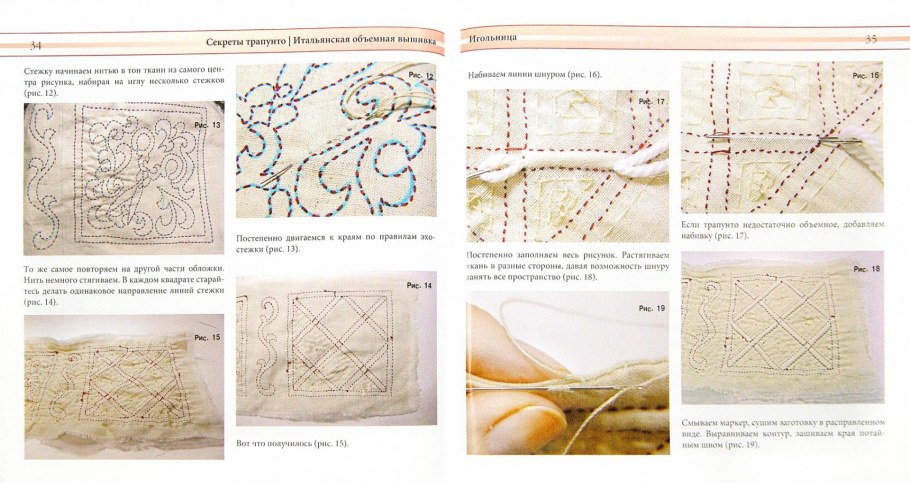 Книга Доценко секреты трапунто