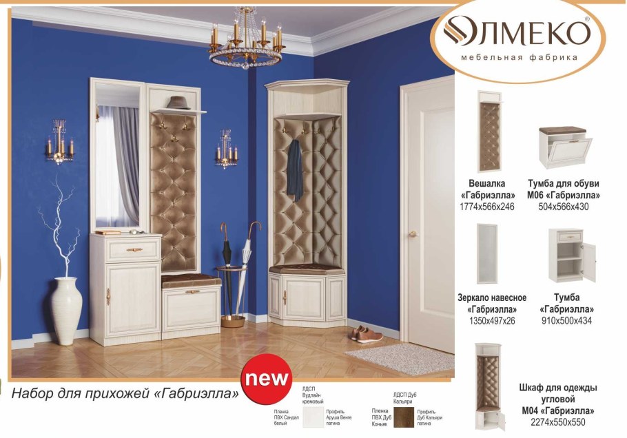 Вешалка Габриэлла Олмеко