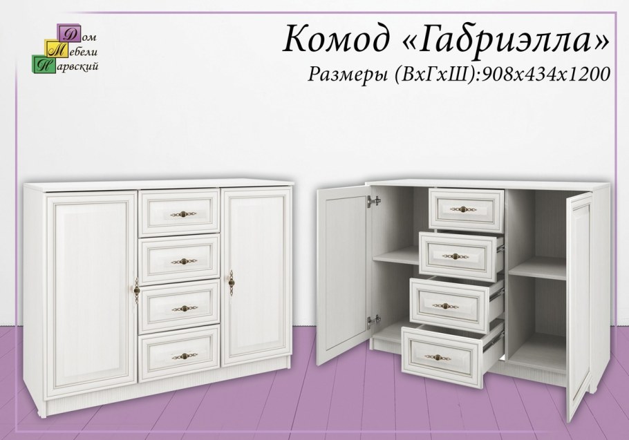 Комод Габриэлла в интерьере