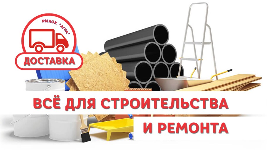 Баннер строительные материалы