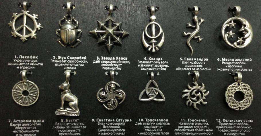 Обереги и их значение