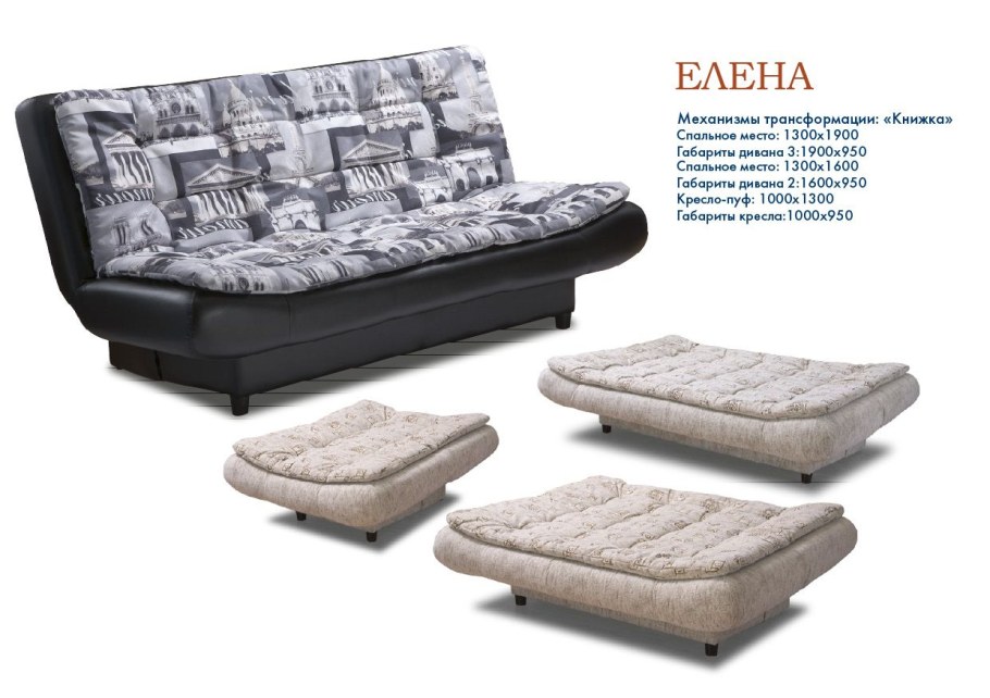 Арктика мебель мягкая