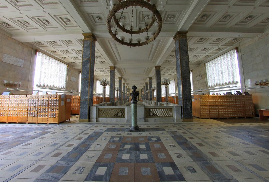 Государственная библиотека имени Ленина