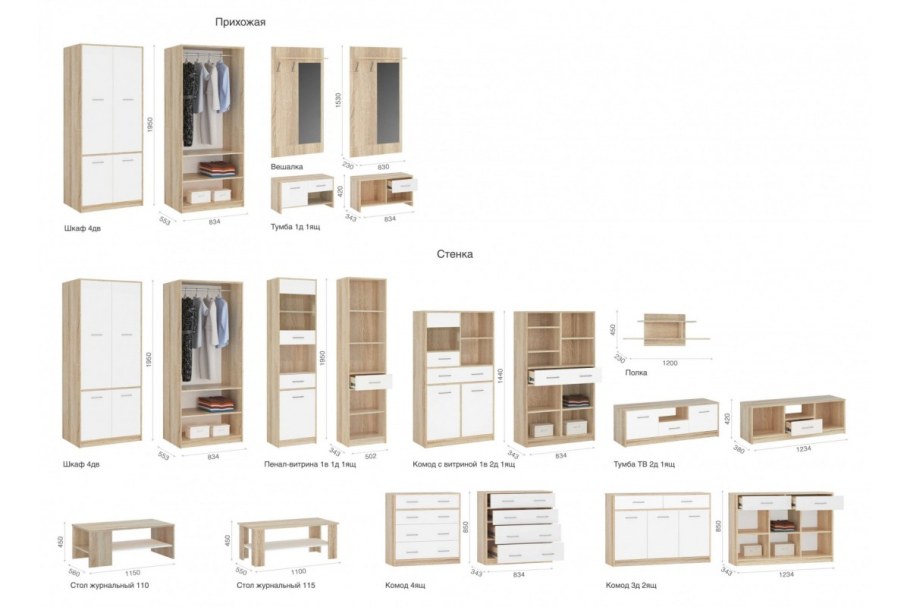 Мебель модульная стелс