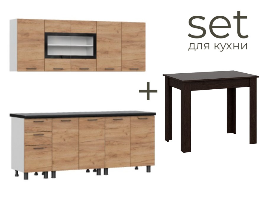 Кухня Аризона 2м