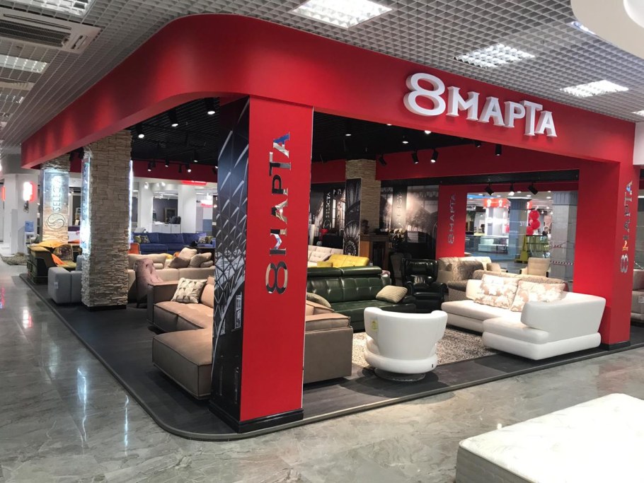 ТЦ Гранд Юг на Пражской