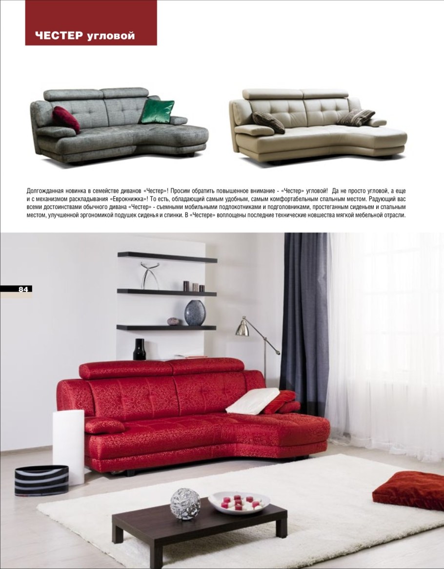 Мягкая мебель 8 марта каталог