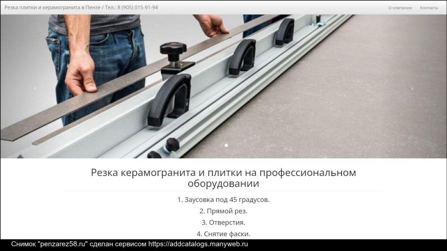 Плиткорез Raimondi free Cut