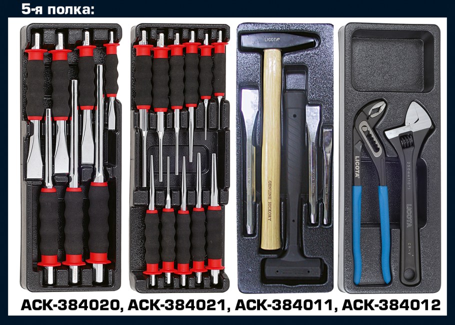 Licota AWX-2603gtsk08