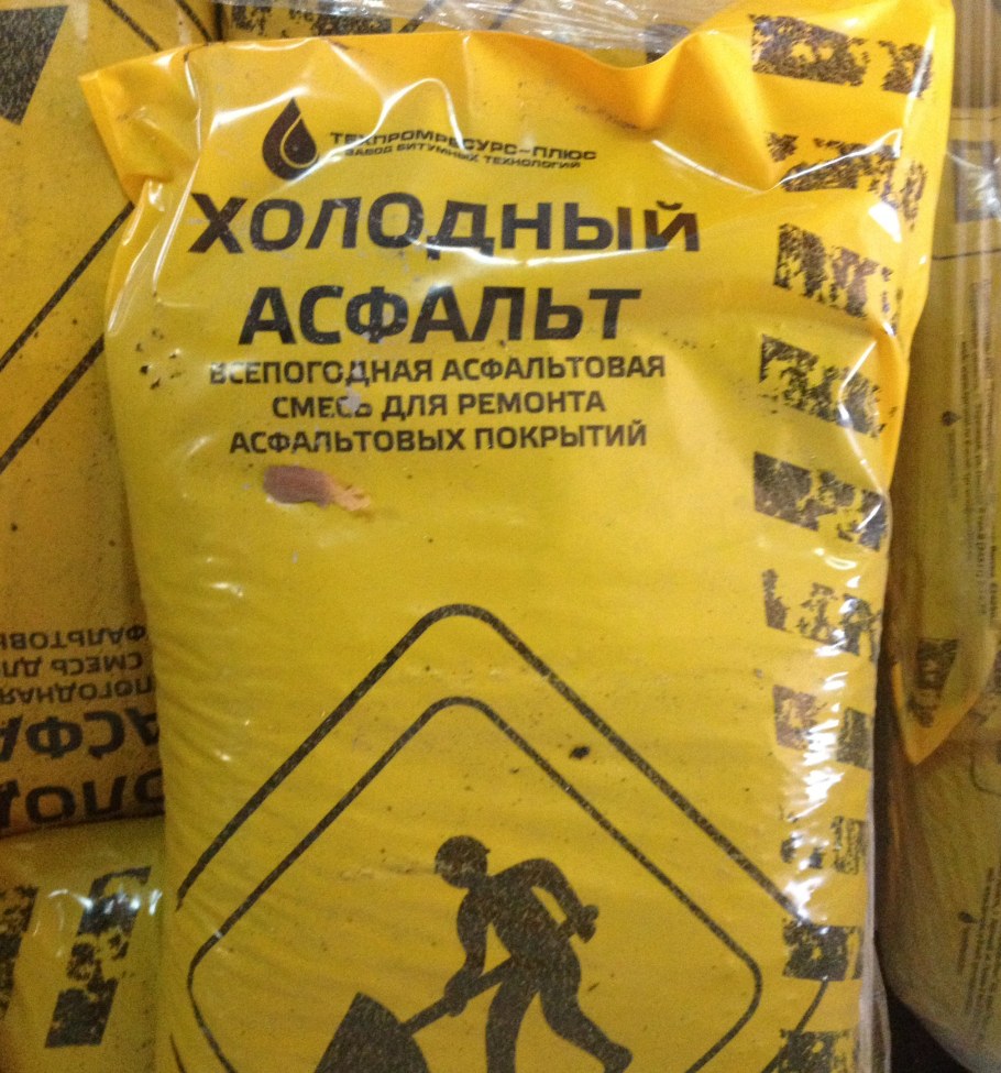 Асфальт Леруа Мерлен