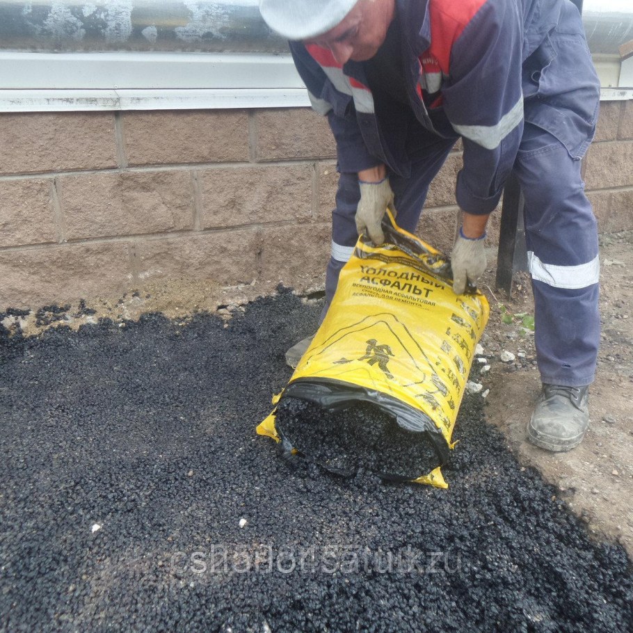 Асфальт холодный 30 кг мешок