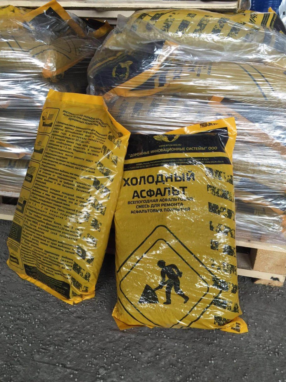 Асфальт холодный 30 кг мешок