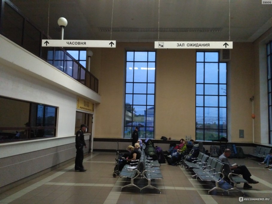 Саратов ЖД вокзал зал ожидания