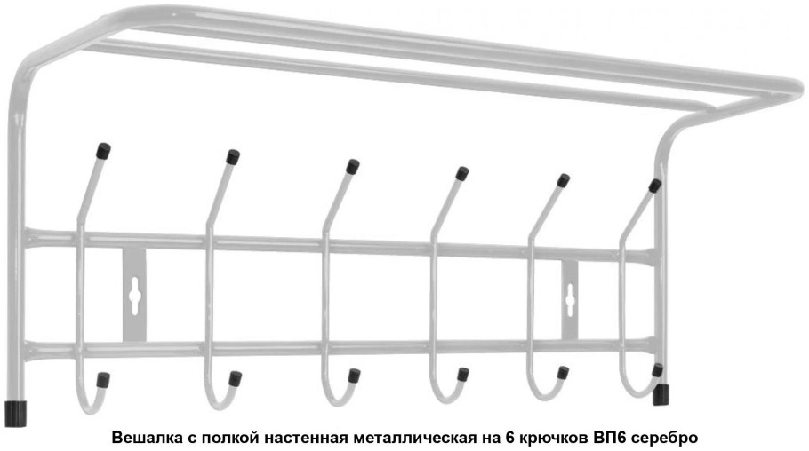 Вешалка Nika вп4