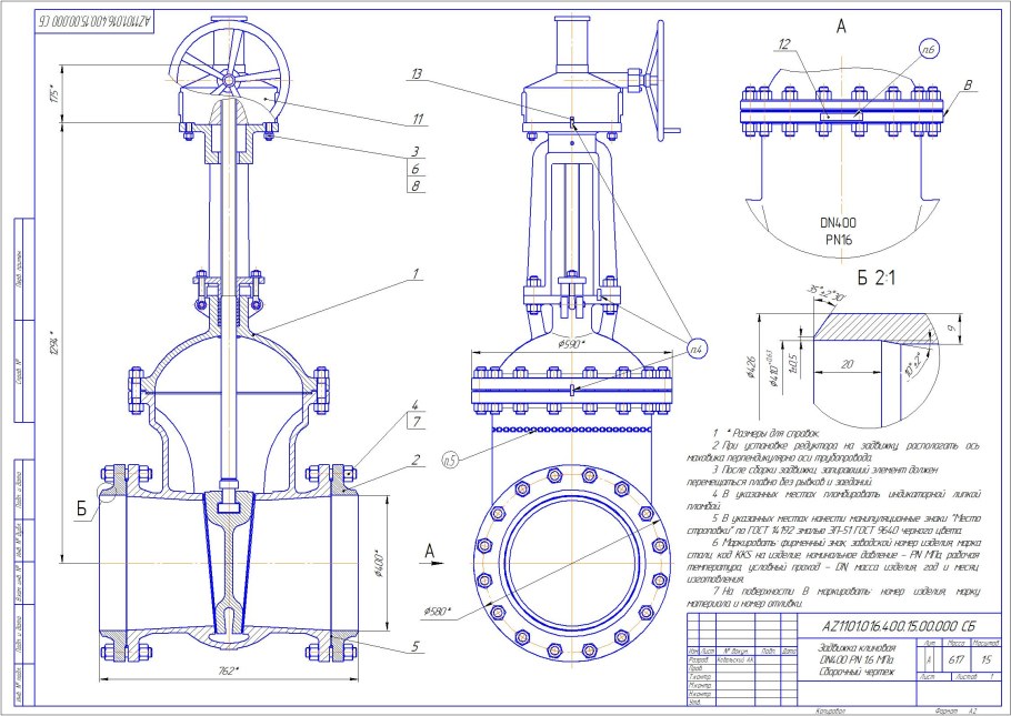 Задвижка клиновая dn400 PN1.6 - чертежи