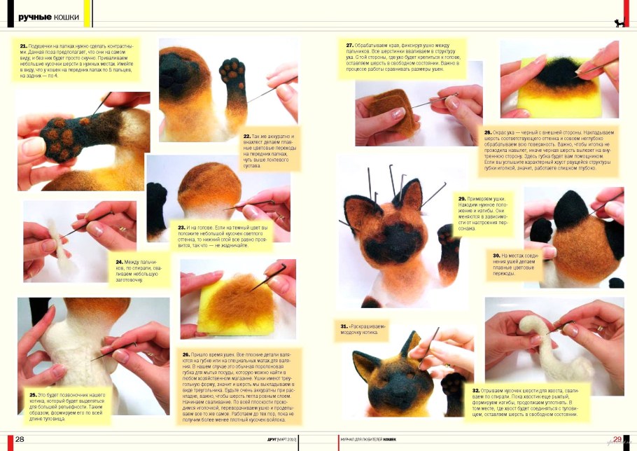 Инструкция по валянию игрушек из шерсти для начинающих