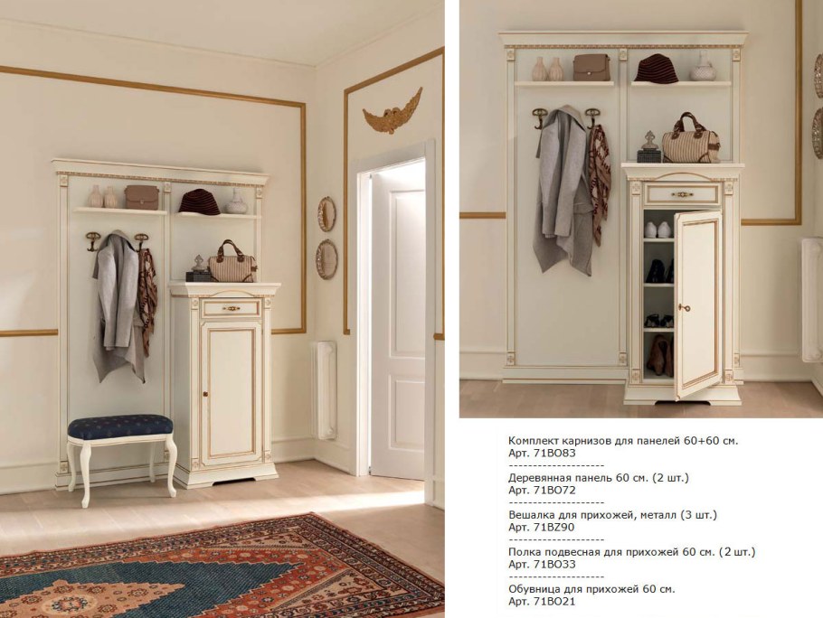 Тумба для обуви Palazzo Ducale laccato Prama 71bo21