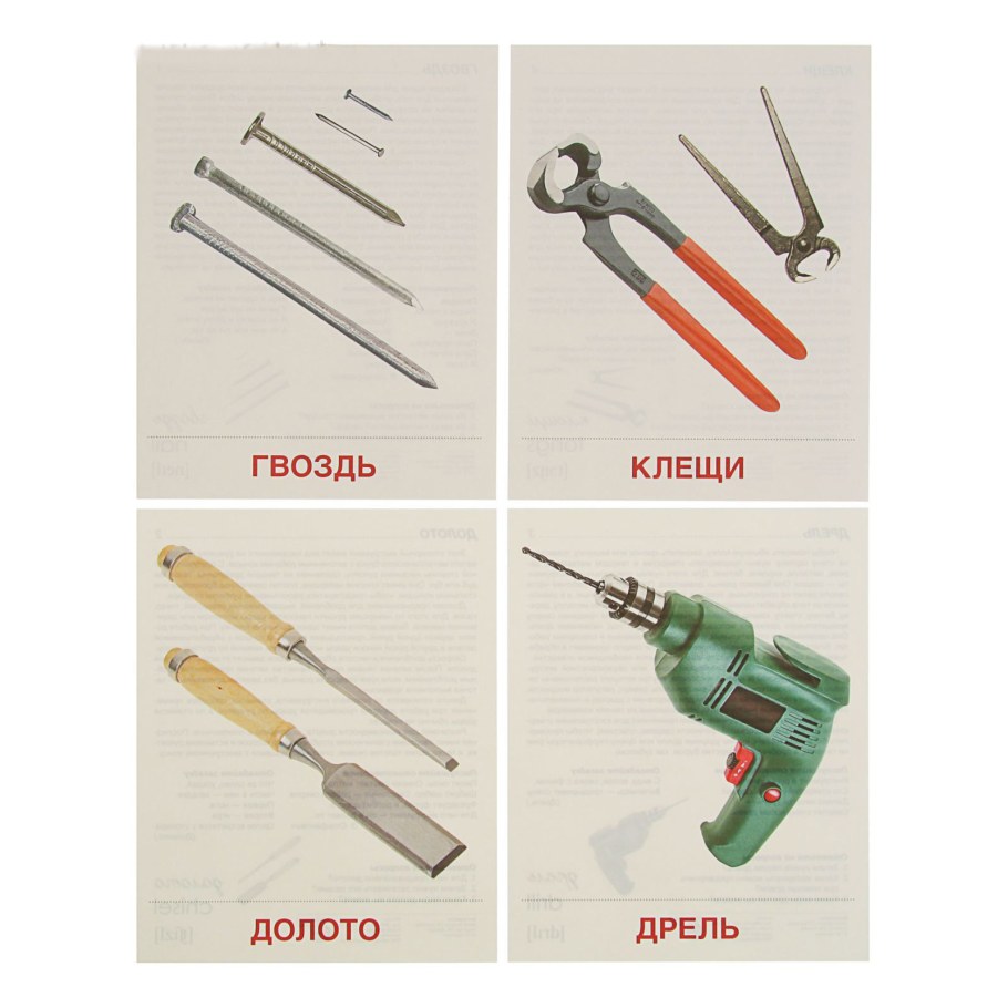 Строительные инструменты названия