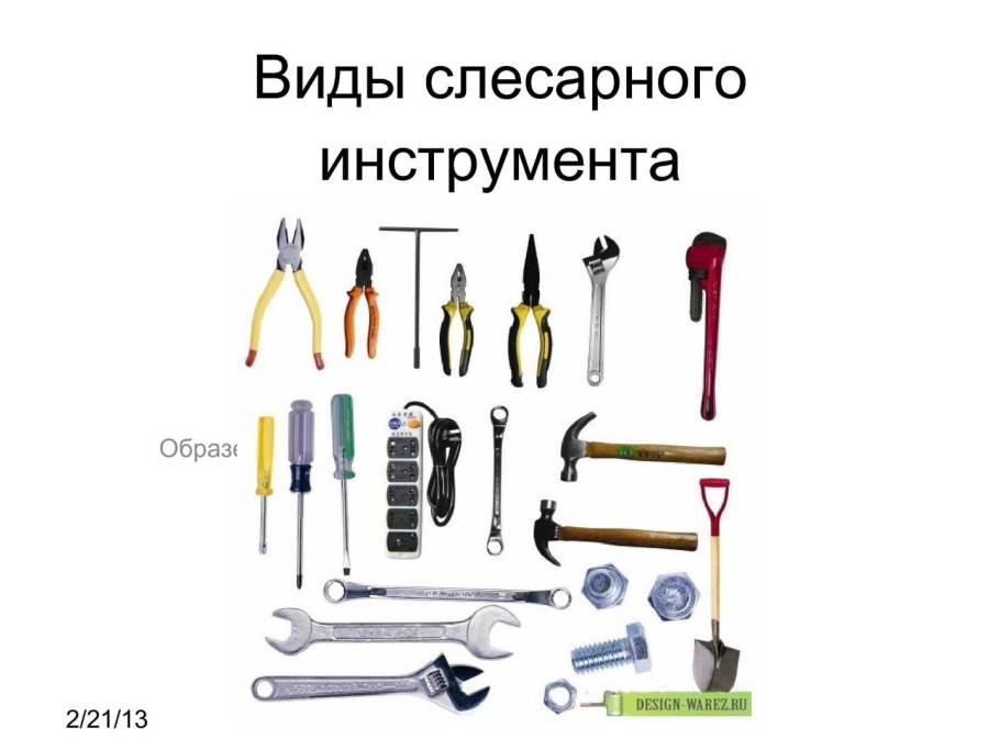 Инструменты слесаря сборщика таблица