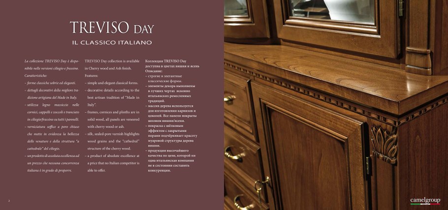 Treviso Italy трансформатор