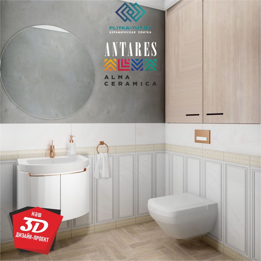 Алма керамика Антарес