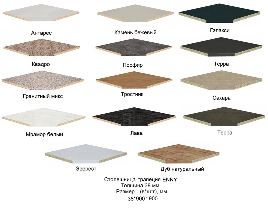 Столешница трапеция 850х850 Скиф