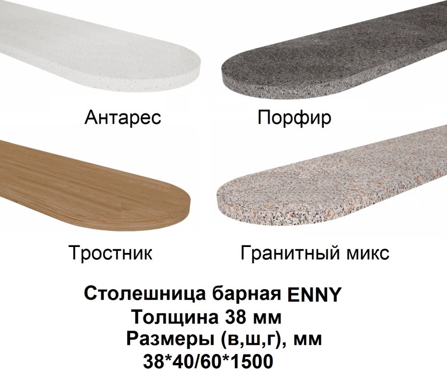 Столешница барная 600 1500 38 мм