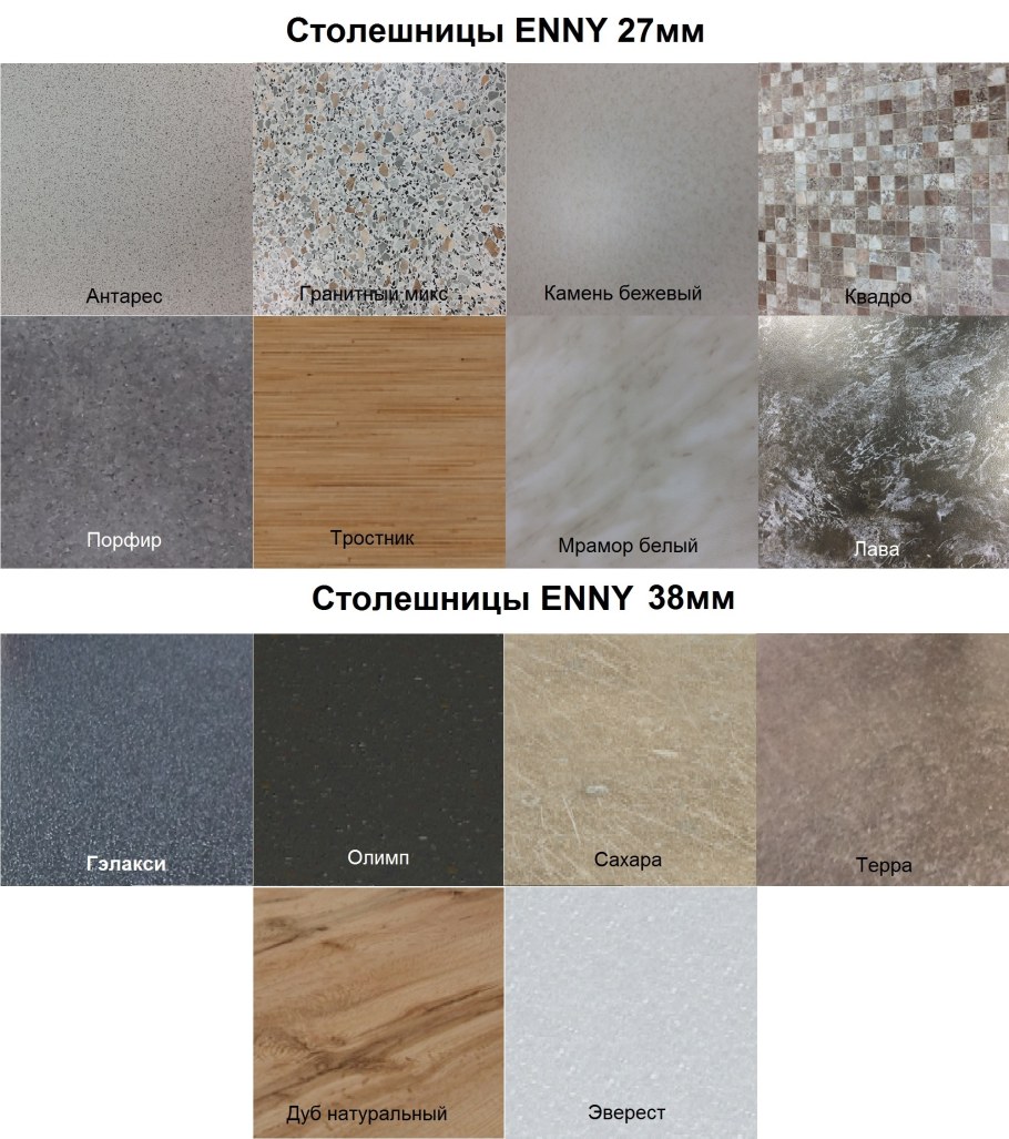 Столешница Союз Антарес 38мм