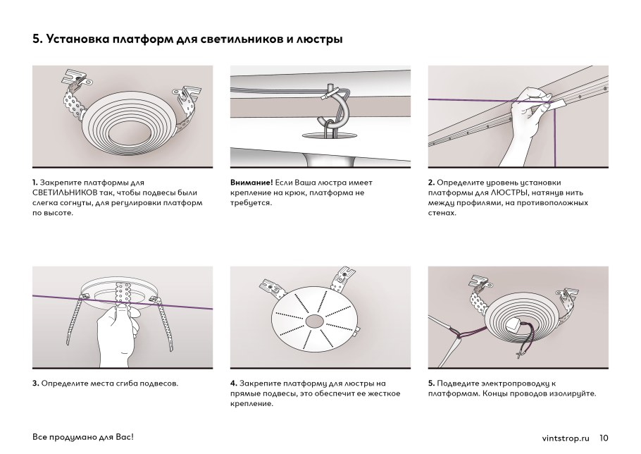 Монтаж светильника подвеса схема