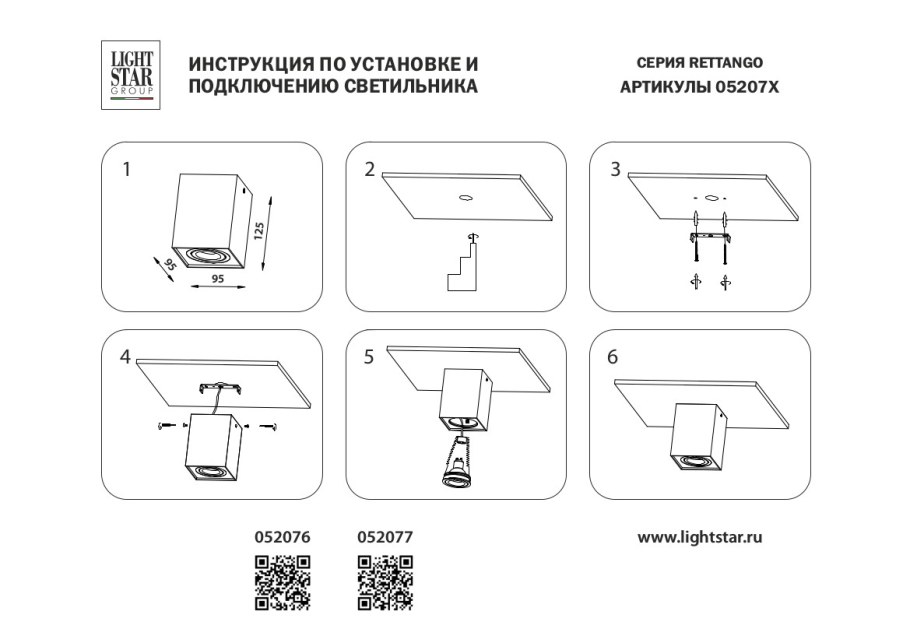 Потолочный светильник Lightstar Binoco 052016