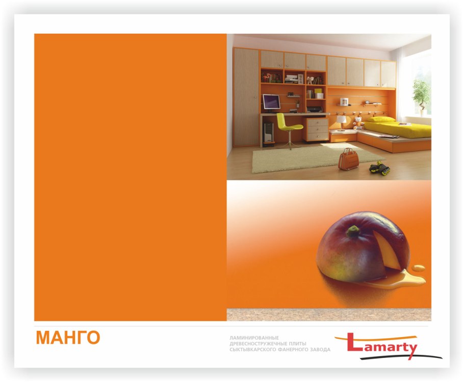 ЛДСП манго 16х2750х1830