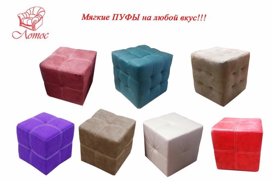 Пуф спецификация