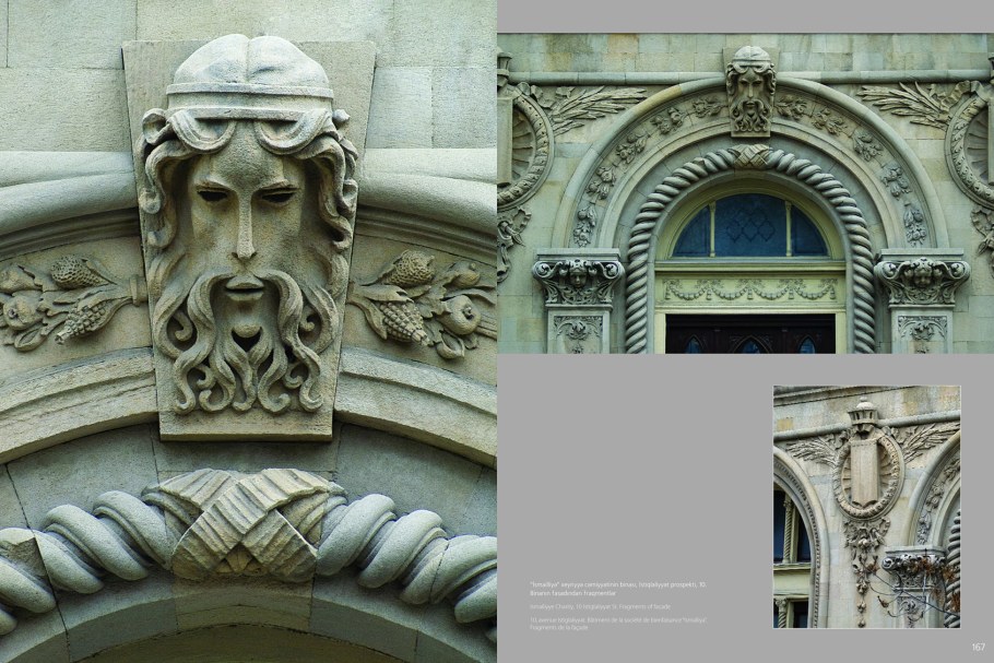 Баку маскароны