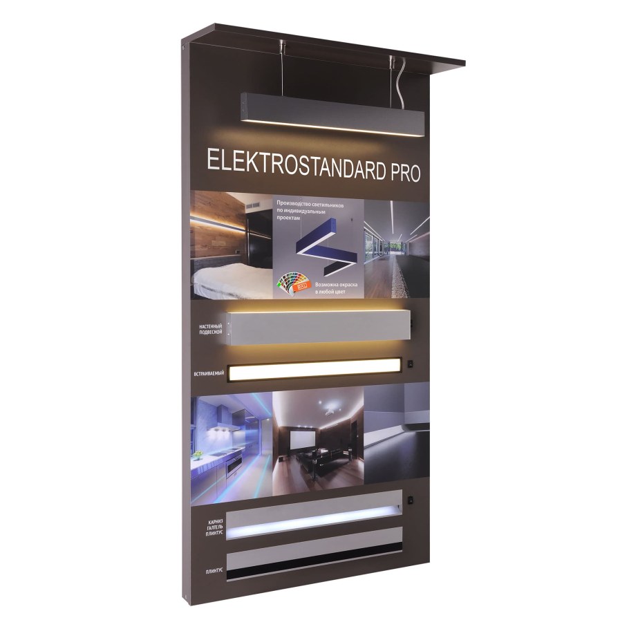 Демонстрационный стенд для ламп