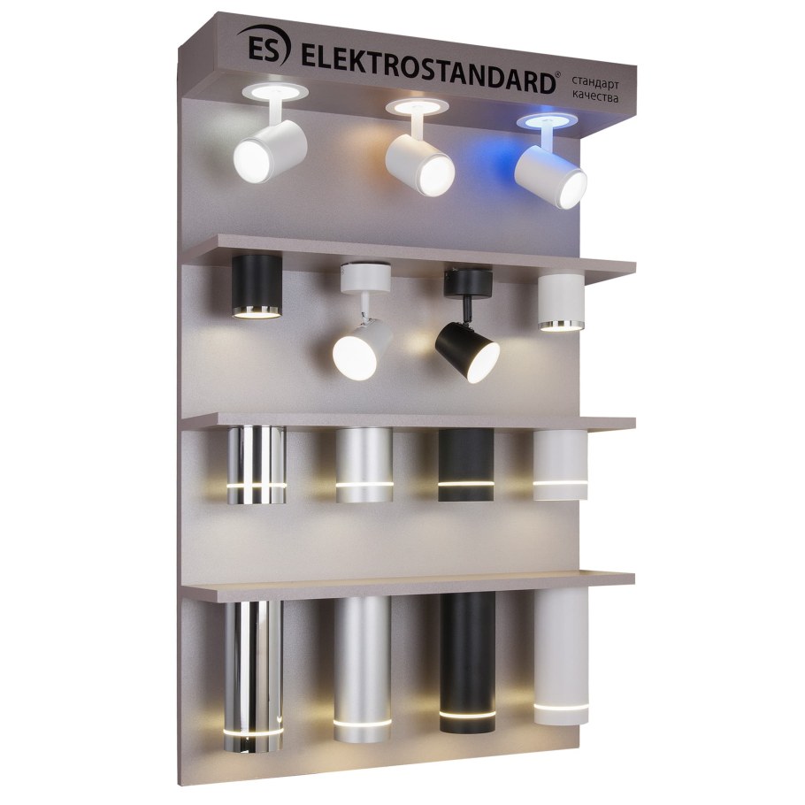 Демонстрационный стенд для светильников