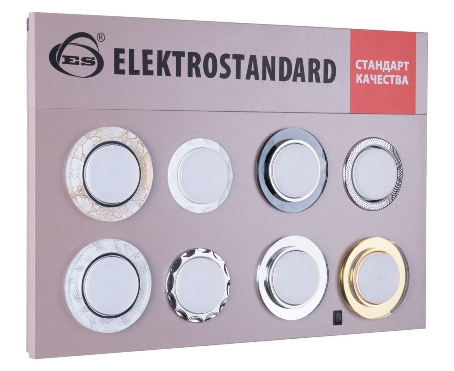 Стенд для встраиваемых светильников