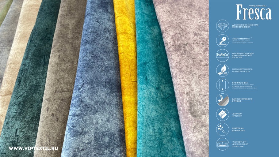 Материал микровелюр