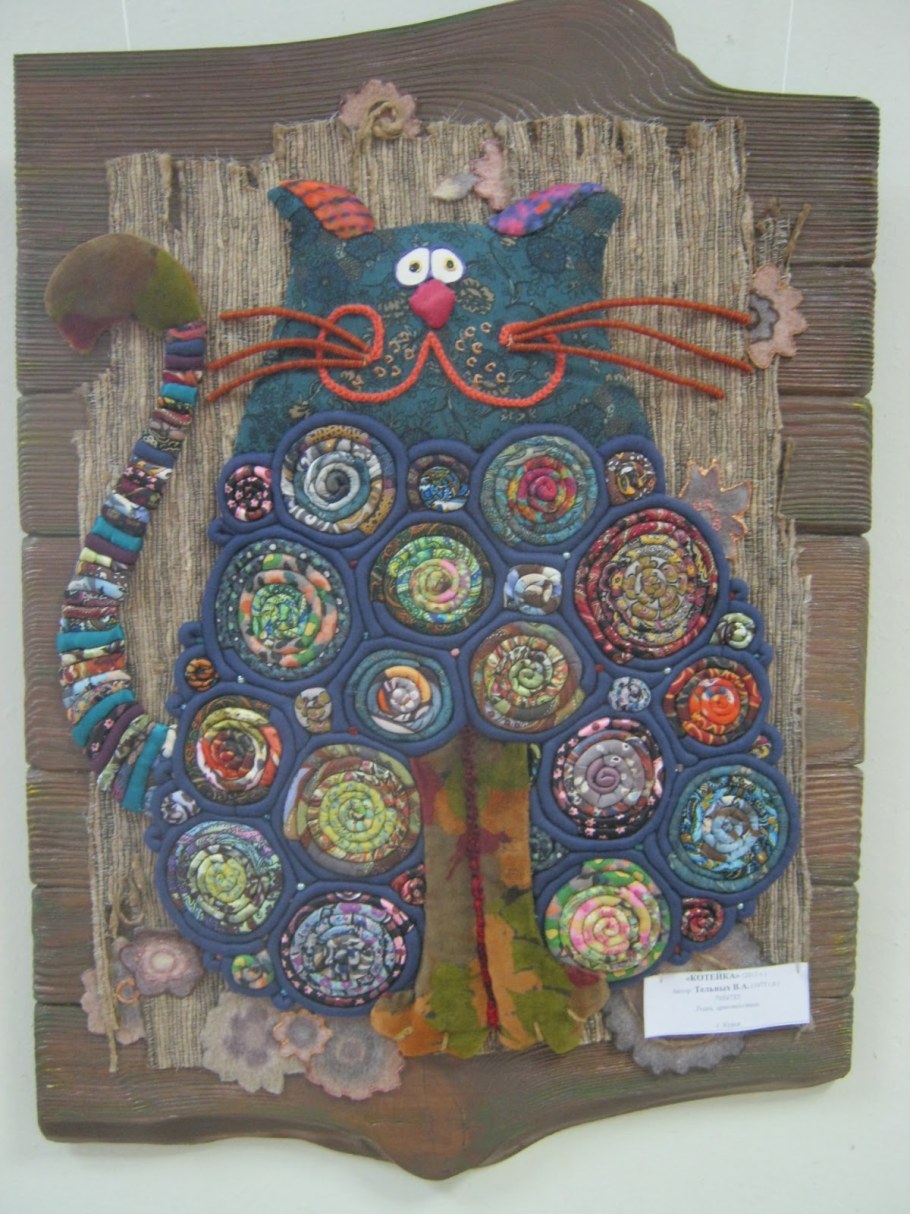 Владимир Тельных пэчворк