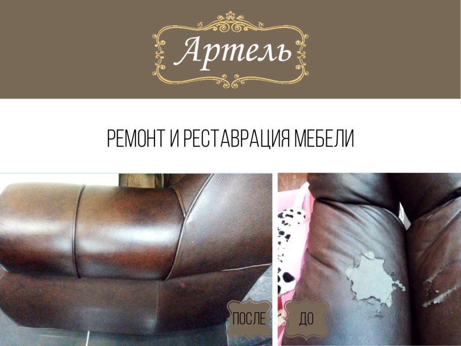 Деловая Артель мебель сайт