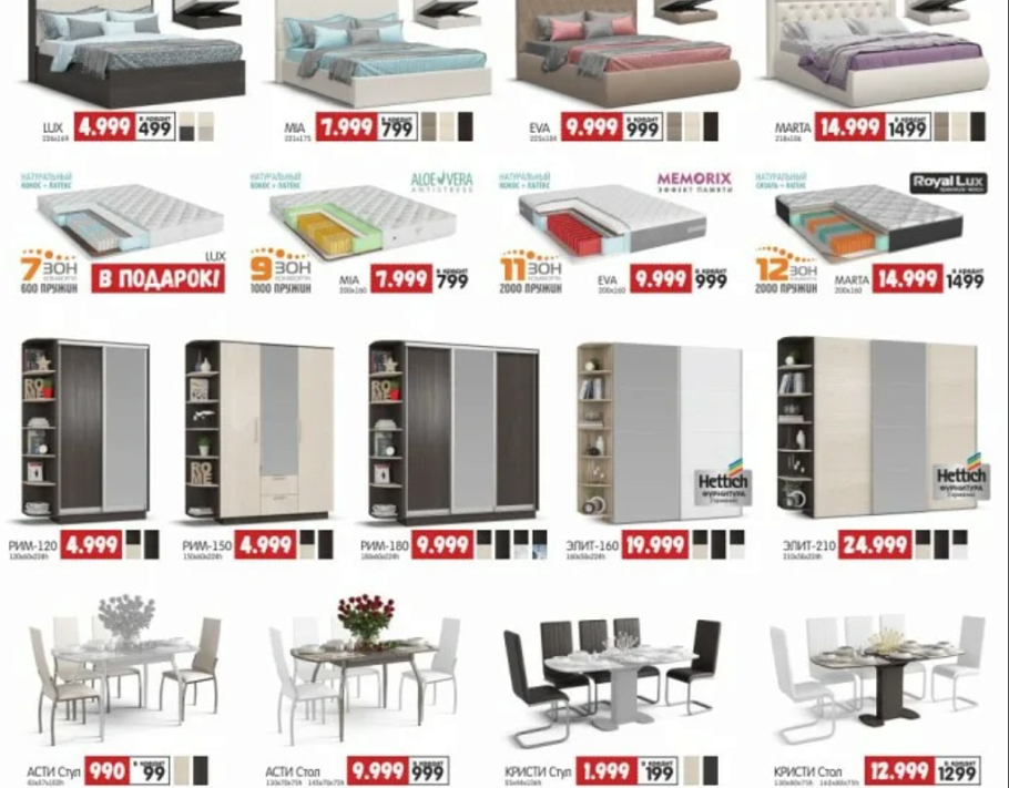 Много мебели