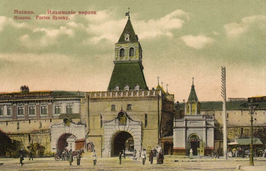 Ильинский ворота Китайгородской стены