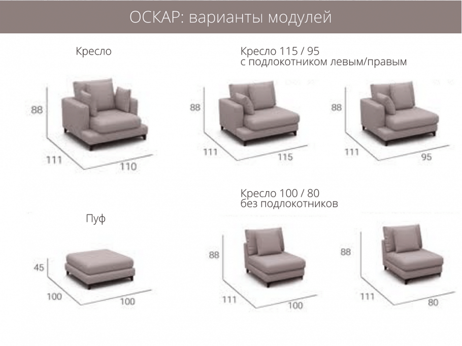Диван прямой с модульная раскладка