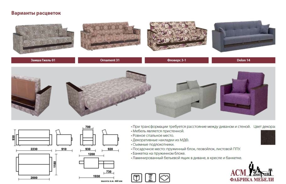 Мебельная фабрика АТС
