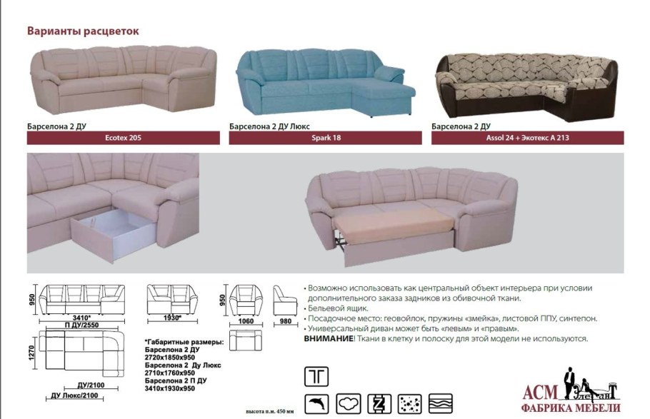 Диван Леон АСМ Элегант