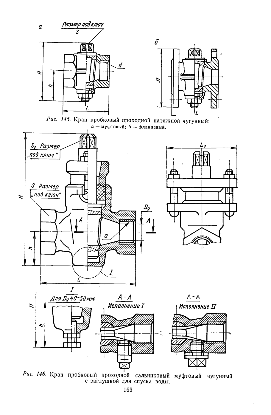 Кран газовый пробковый 25 чертёж