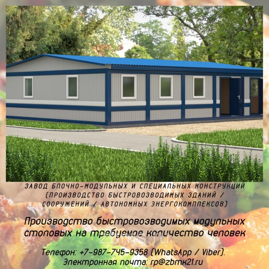 Модульное здание Argus inženjering