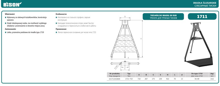 Тренога из стальной трубы чертеж