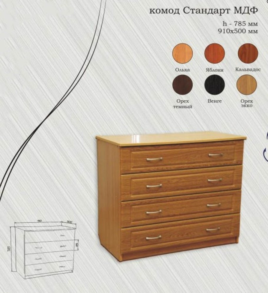 Комод стандартный